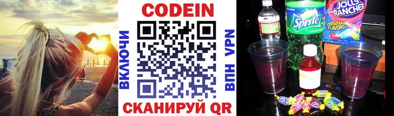 Кодеиновый сироп Lean Purple Drank  Купить закладки  Харабали 