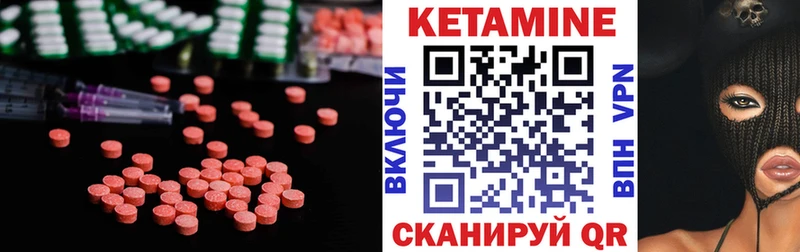 Купить закладки Харабали Кетамин ketamine