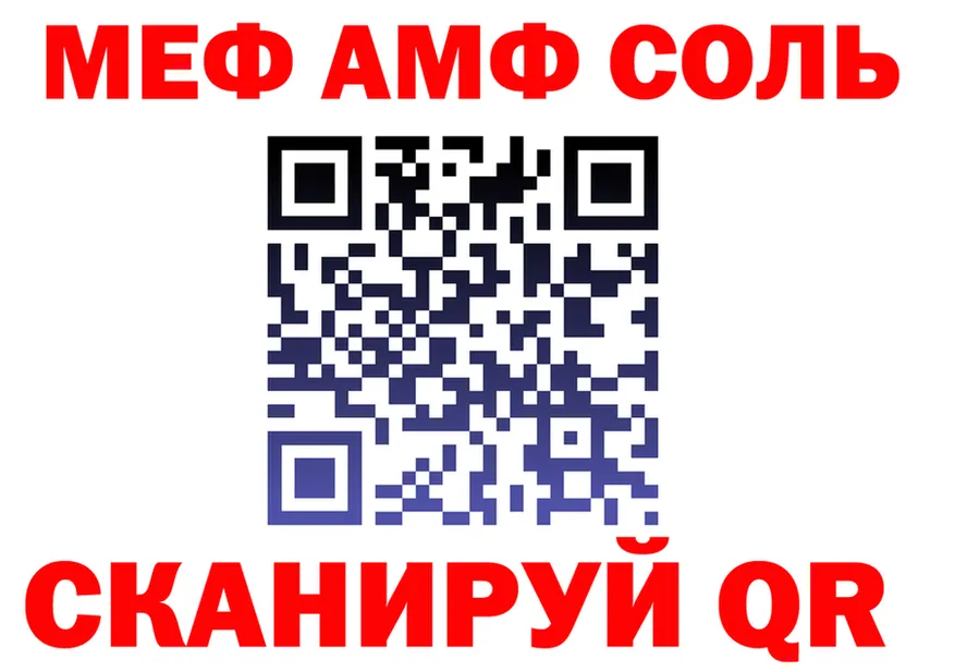 МЕФ мука ссылка это OMG Харабали