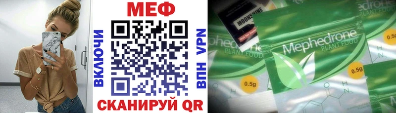 Купить закладки  Харабали  Мефедрон VHQ 