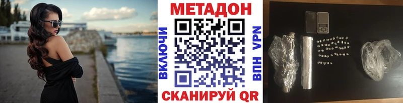 Купить закладки Харабали МЕТАДОН VHQ