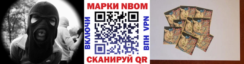 Наркотические марки 1,8мг Купить где Харабали